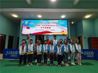 九華鄉中心小學在體彩杯2022年池州市中小學乒乓球聯賽中榮獲團體第三名